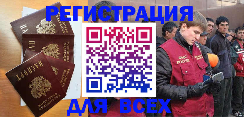 прописка регистрация в Прохладном