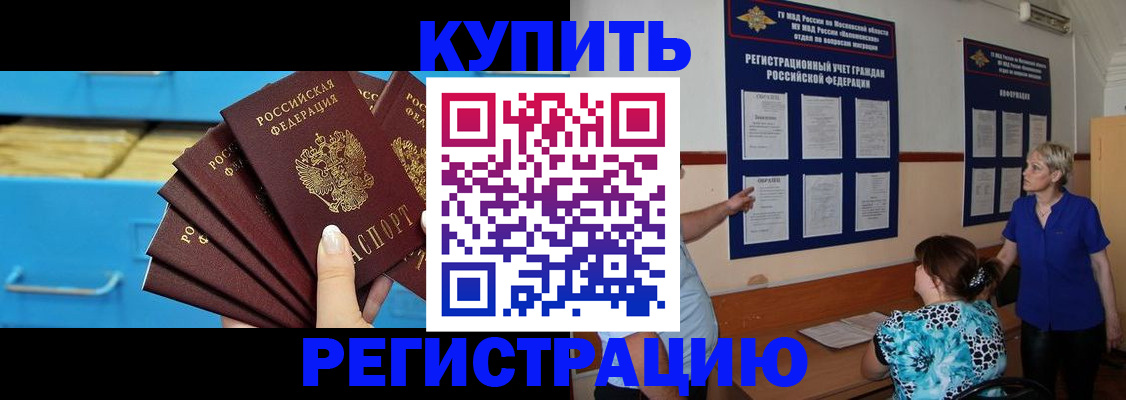 прописка гарантия в Прохладном