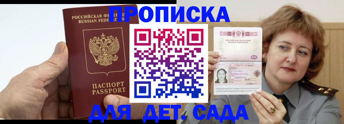 прописка гарантия в Прохладном